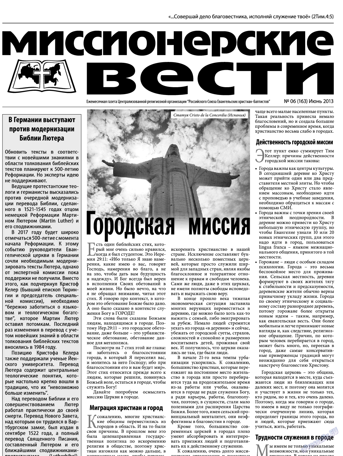 Христианская газета, газета. 2013 №6 стр.13