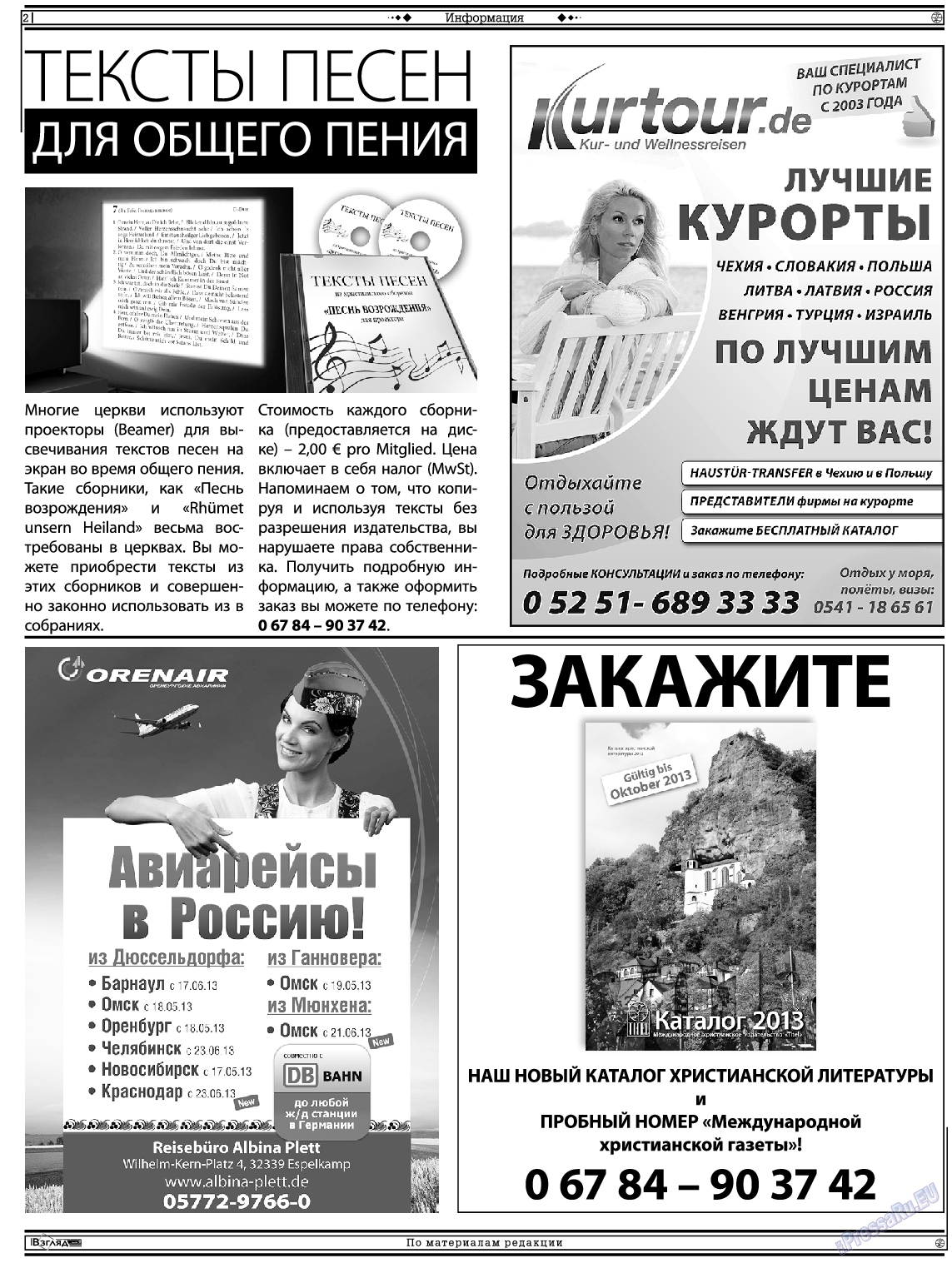 Христианская газета, газета. 2013 №6 стр.16