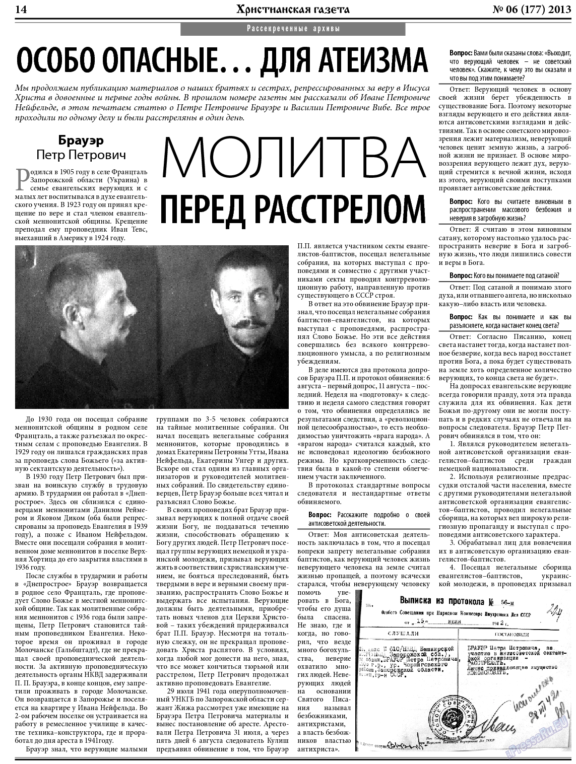 Христианская газета, газета. 2013 №6 стр.22
