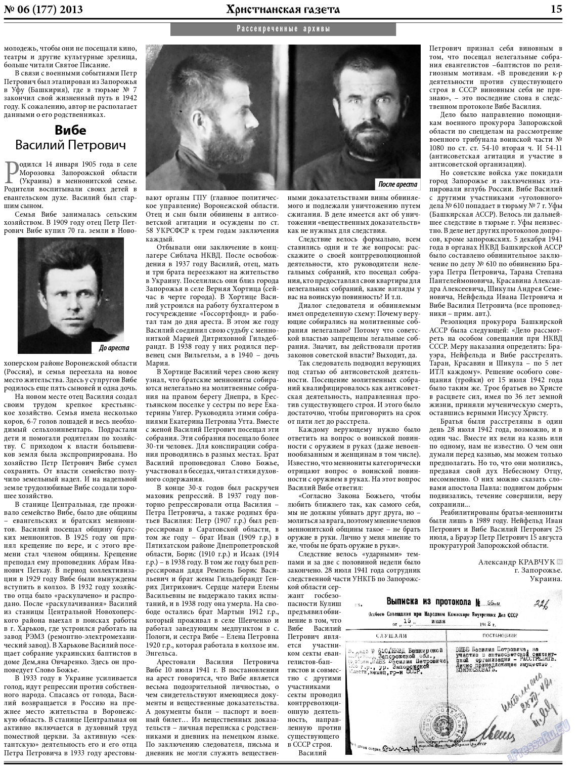 Христианская газета, газета. 2013 №6 стр.23