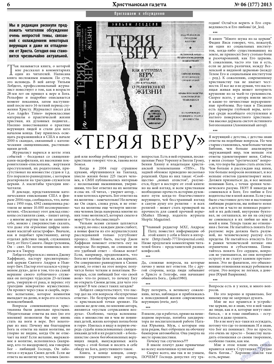 Христианская газета, газета. 2013 №6 стр.6