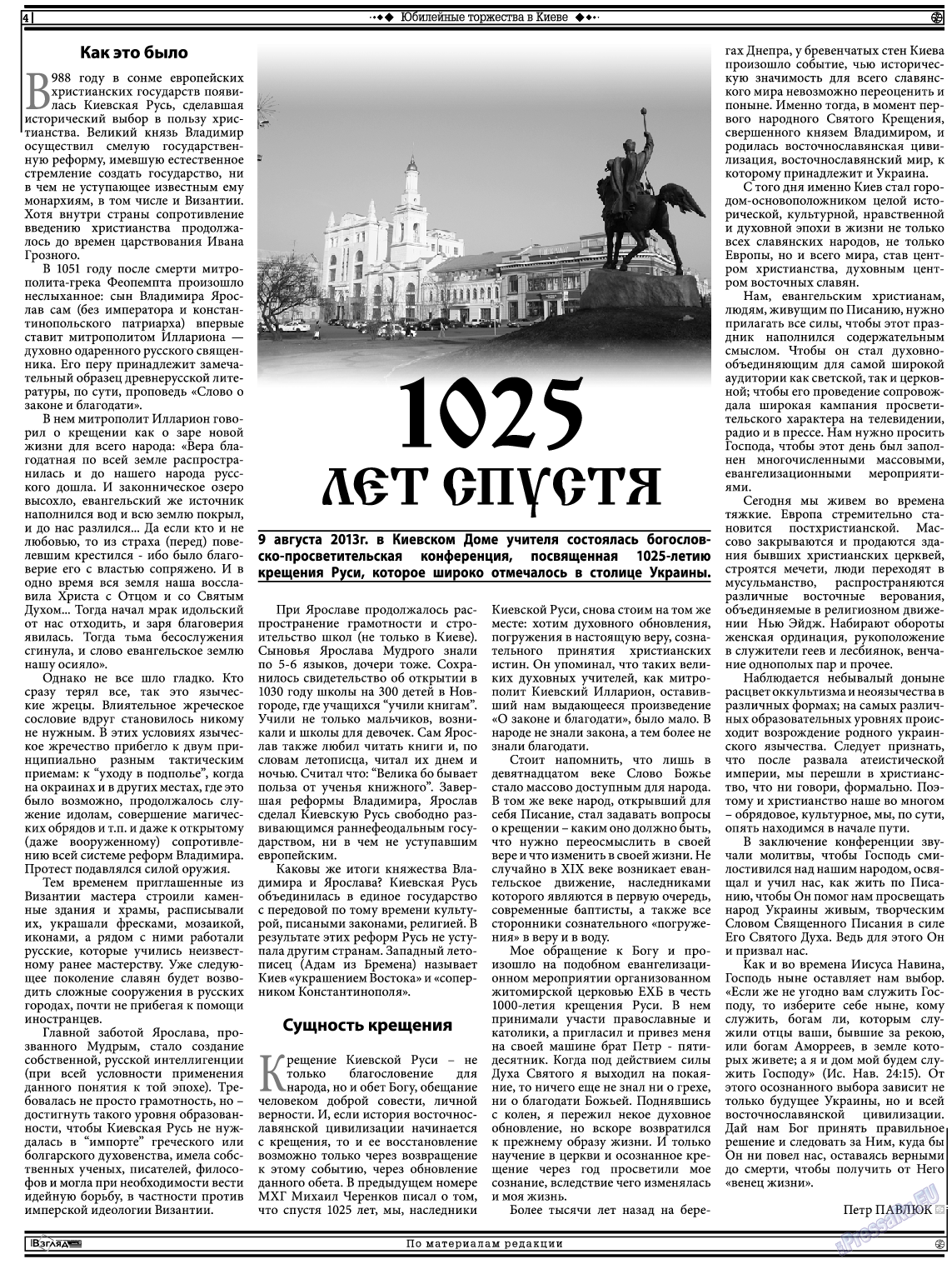 Христианская газета, газета. 2013 №8 стр.18