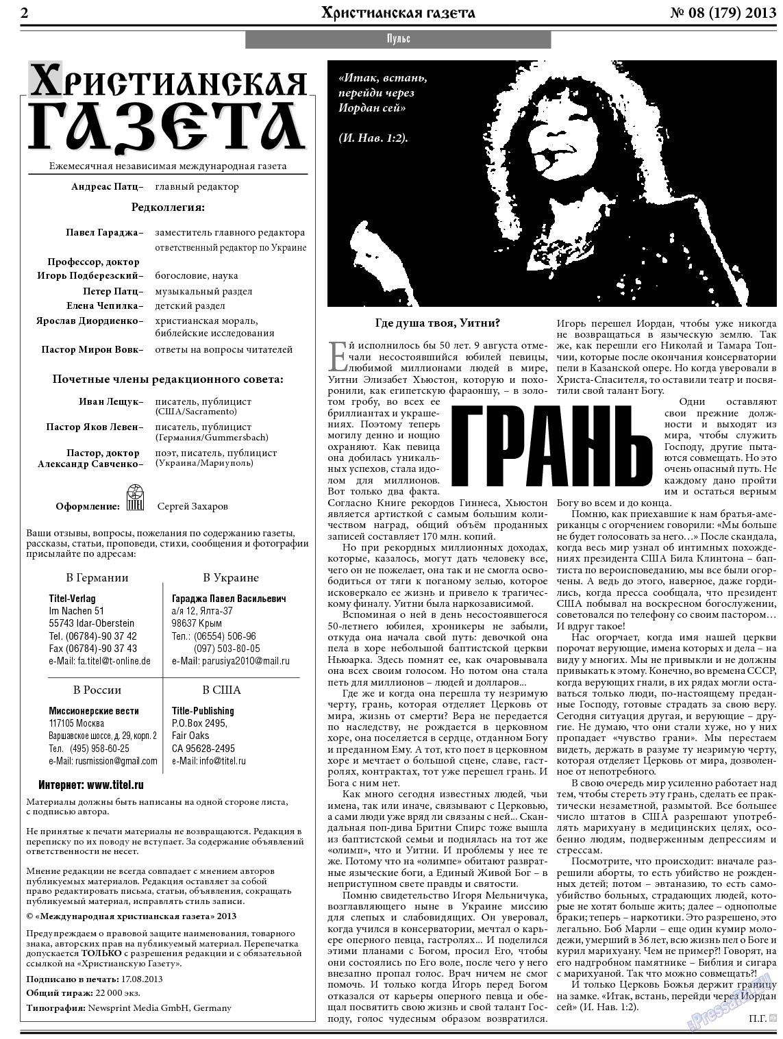 Христианская газета, газета. 2013 №8 стр.2