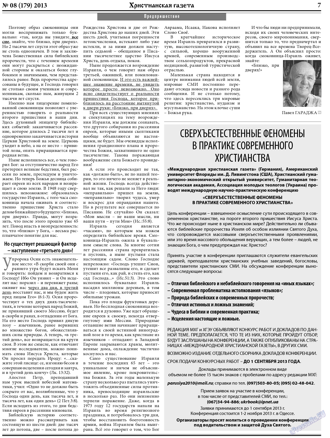 Христианская газета, газета. 2013 №8 стр.7