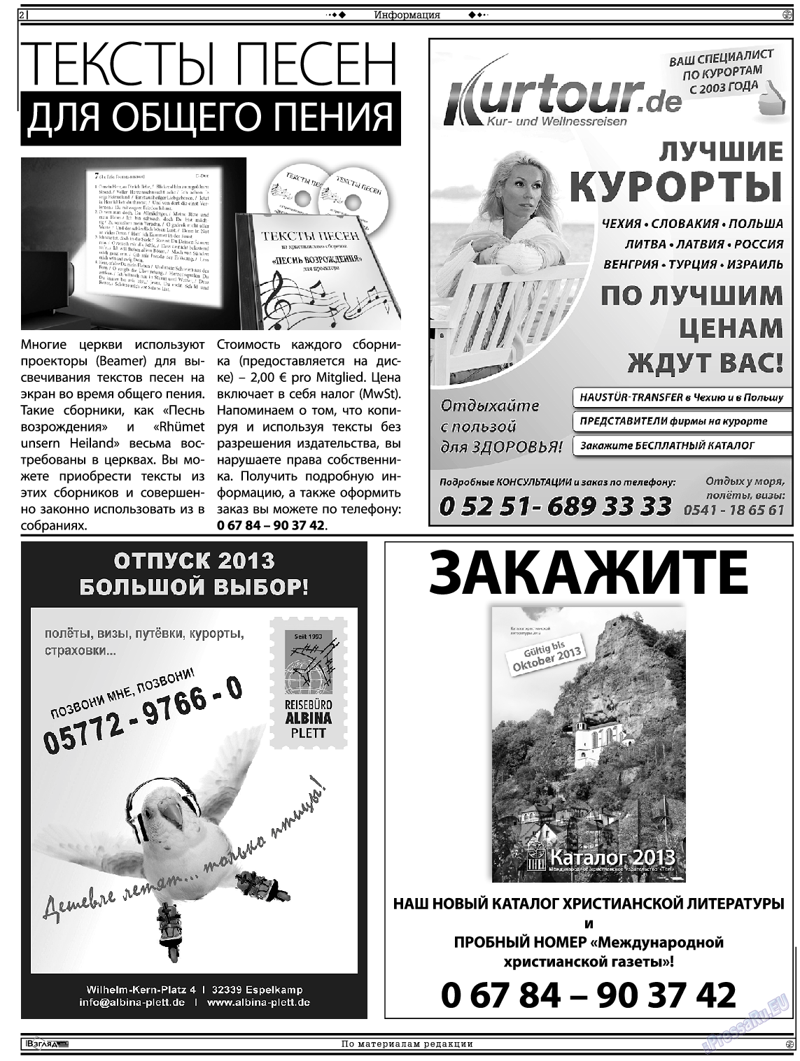 Христианская газета (газета). 2013 год, номер 9, стр. 16