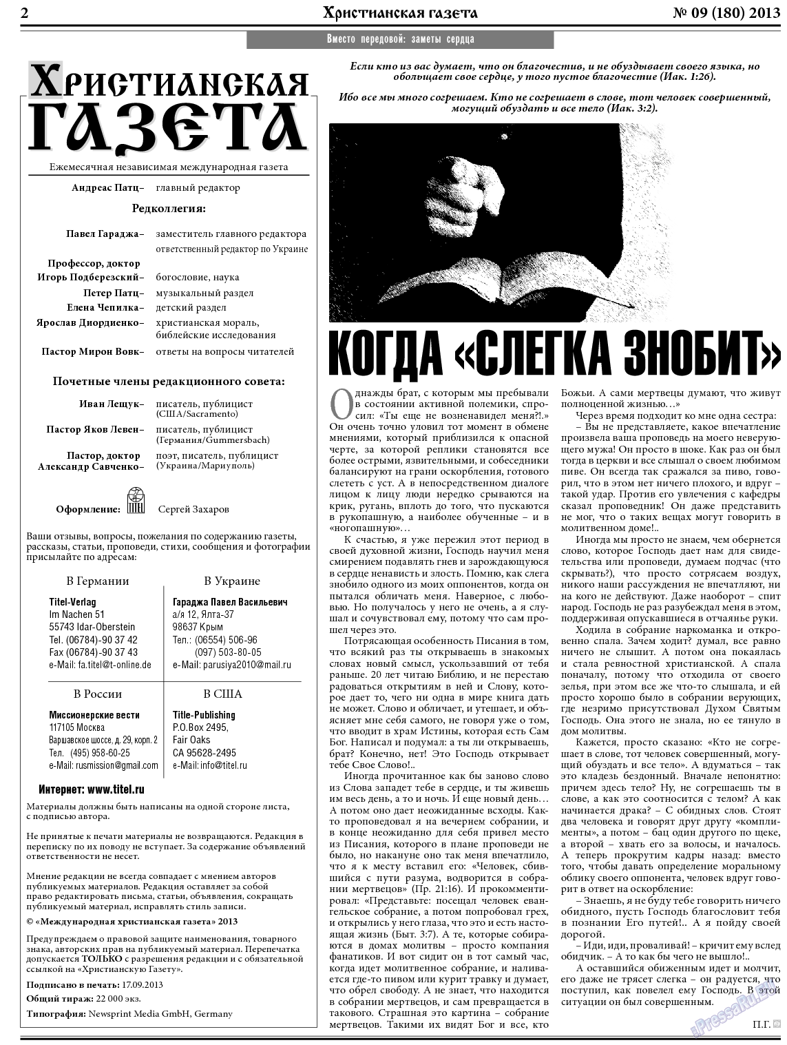 Христианская газета, газета. 2013 №9 стр.2