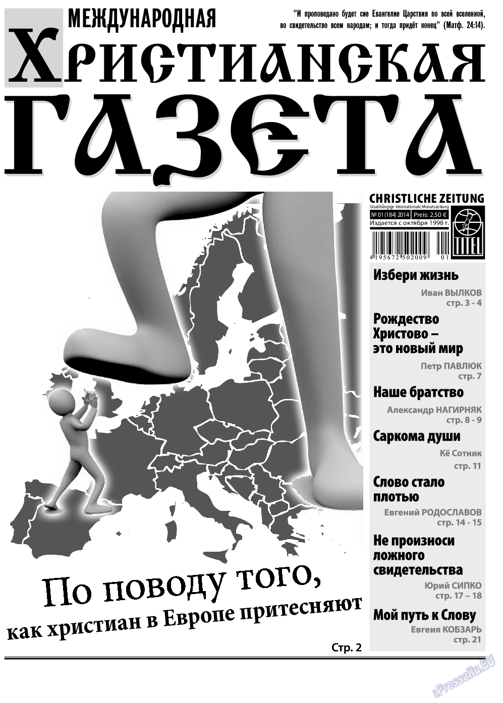Христианская газета, газета. 2014 №1 стр.1