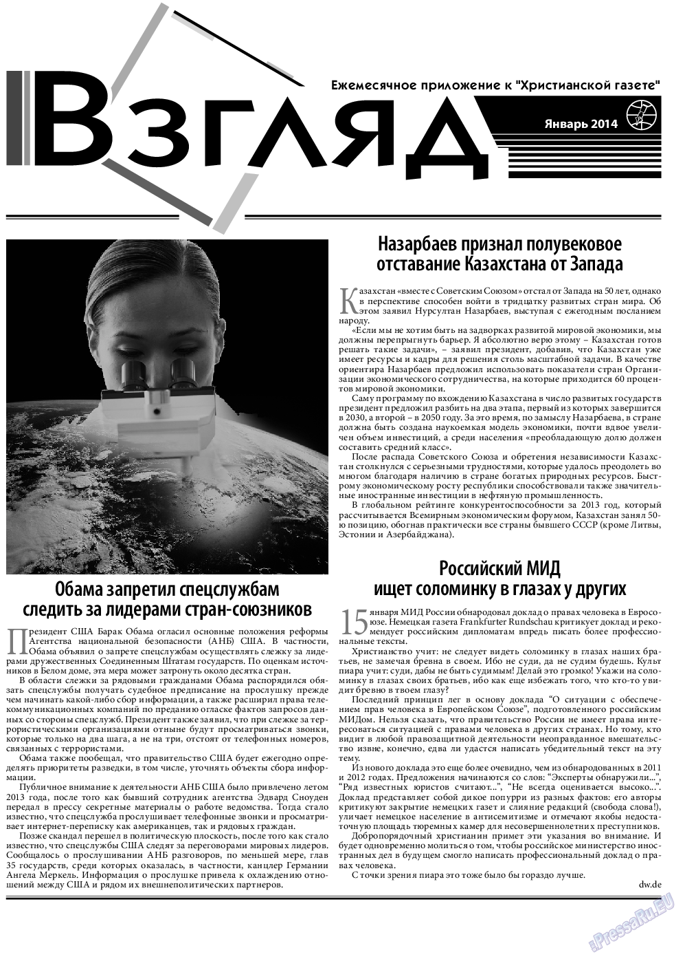 Христианская газета, газета. 2014 №1 стр.15