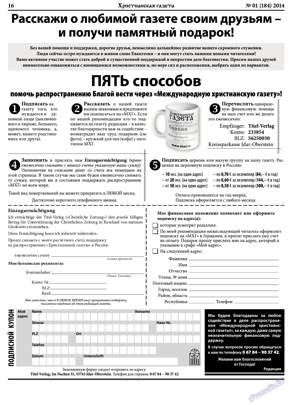 Христианская газета, газета. 2014 №1 стр.24