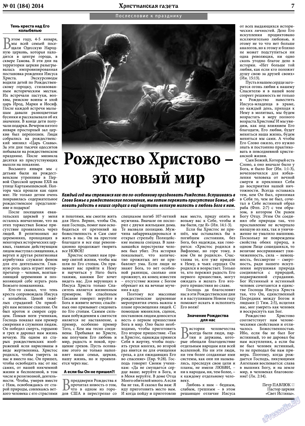 Христианская газета, газета. 2014 №1 стр.7