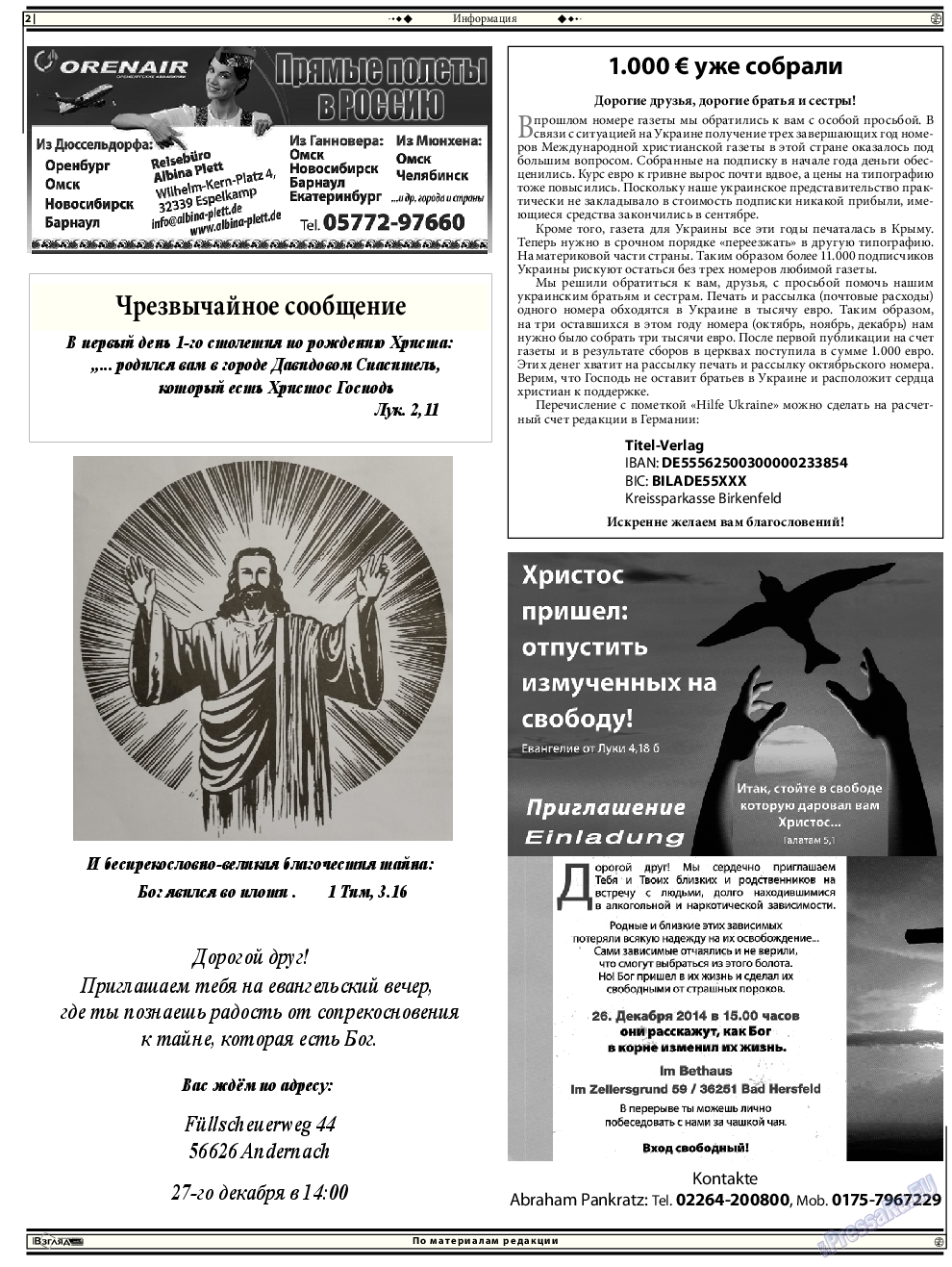 Христианская газета, газета. 2014 №10 стр.16