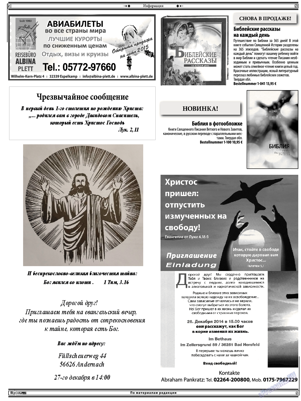 Христианская газета, газета. 2014 №11 стр.16