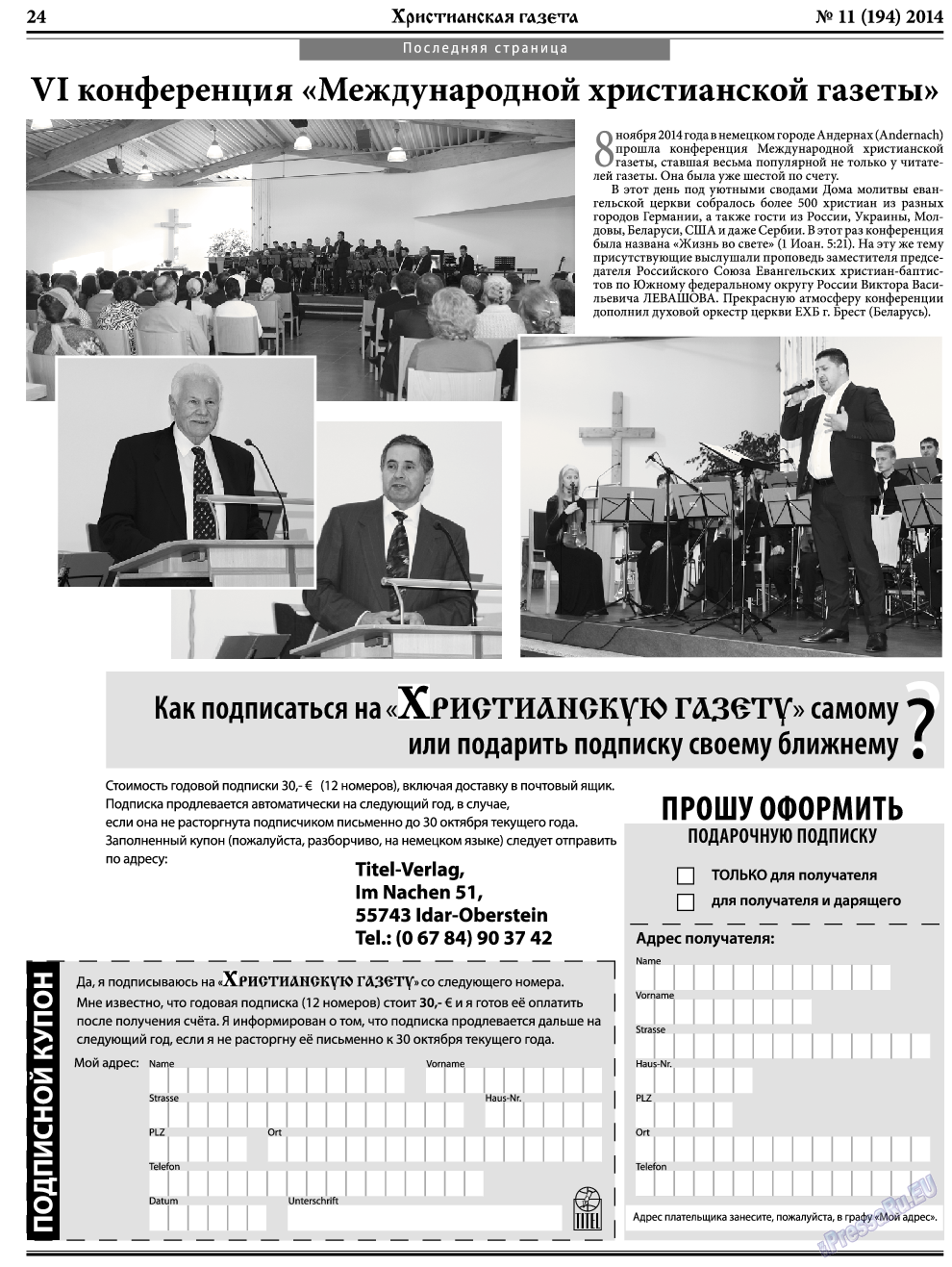 Христианская газета, газета. 2014 №11 стр.32