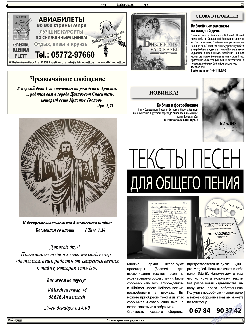 Христианская газета, газета. 2014 №12 стр.16