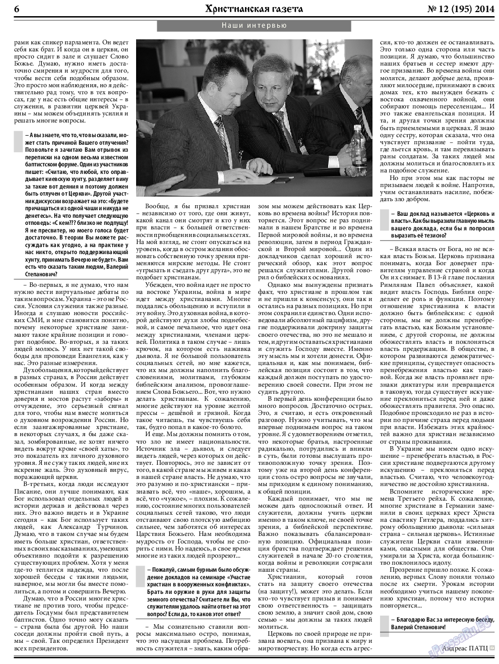 Христианская газета, газета. 2014 №12 стр.6