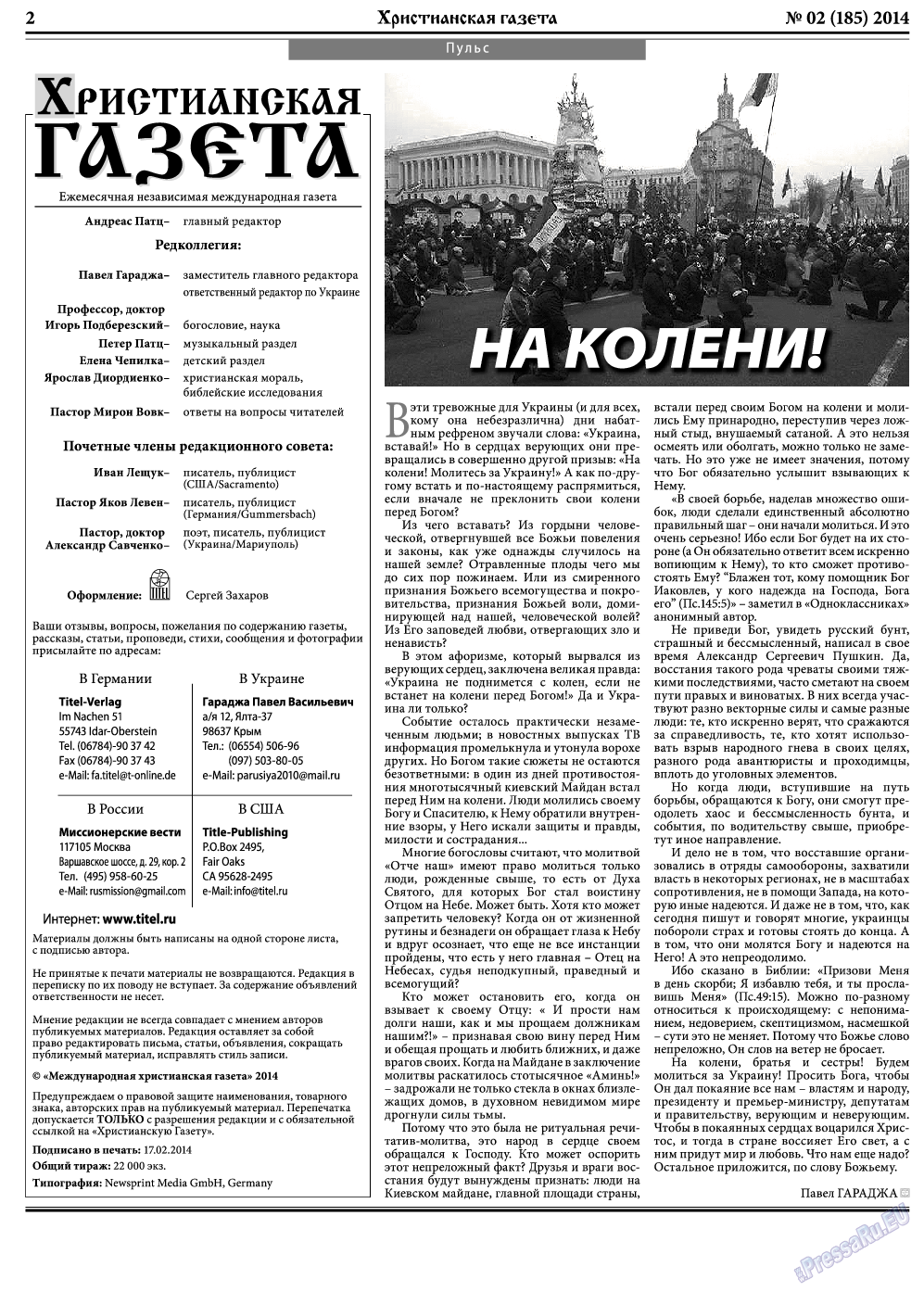 Христианская газета, газета. 2014 №2 стр.2