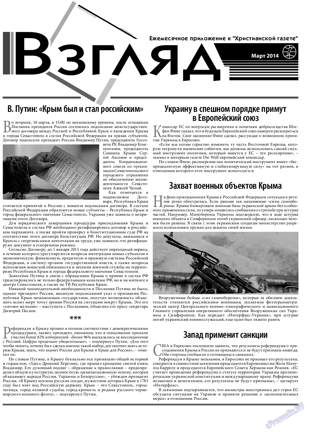 Христианская газета, газета. 2014 №3 стр.15