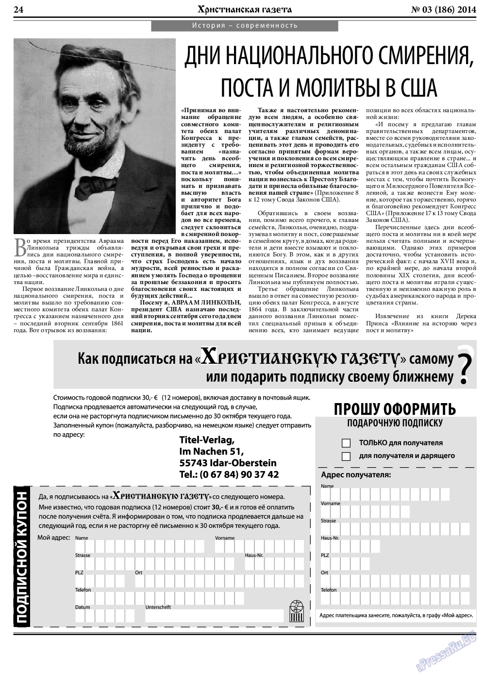 Христианская газета, газета. 2014 №3 стр.32