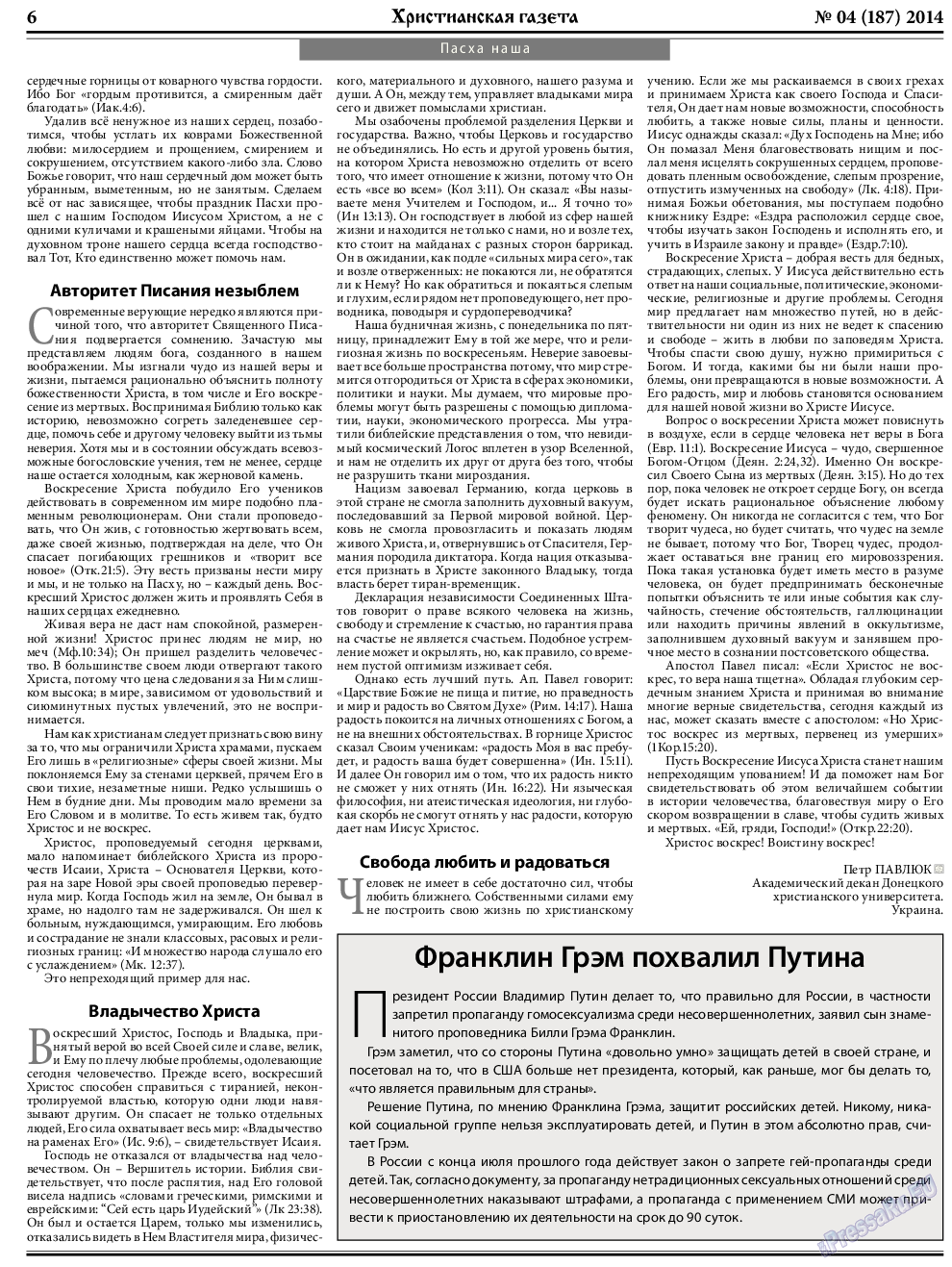 Христианская газета, газета. 2014 №4 стр.6