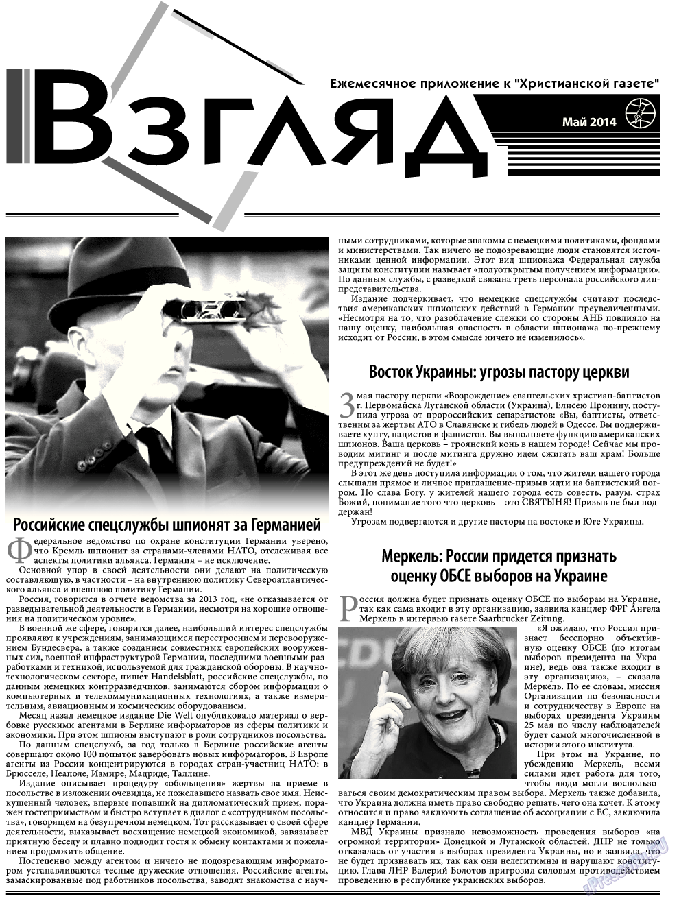 Христианская газета, газета. 2014 №5 стр.15