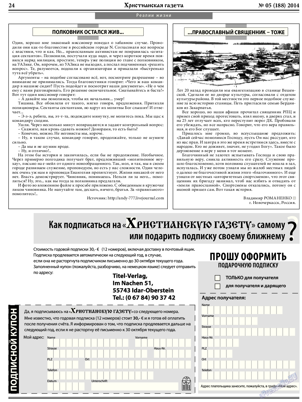 Христианская газета, газета. 2014 №5 стр.32
