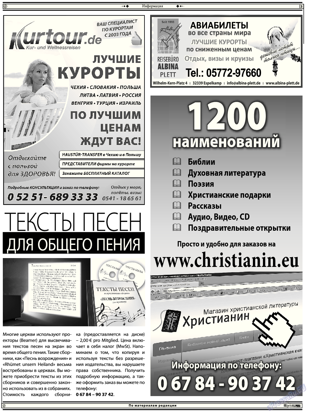 Христианская газета, газета. 2014 №6 стр.17