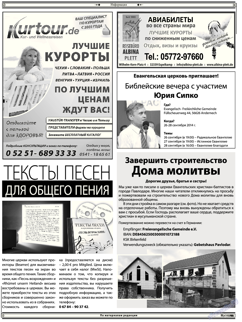 Христианская газета, газета. 2014 №7 стр.17