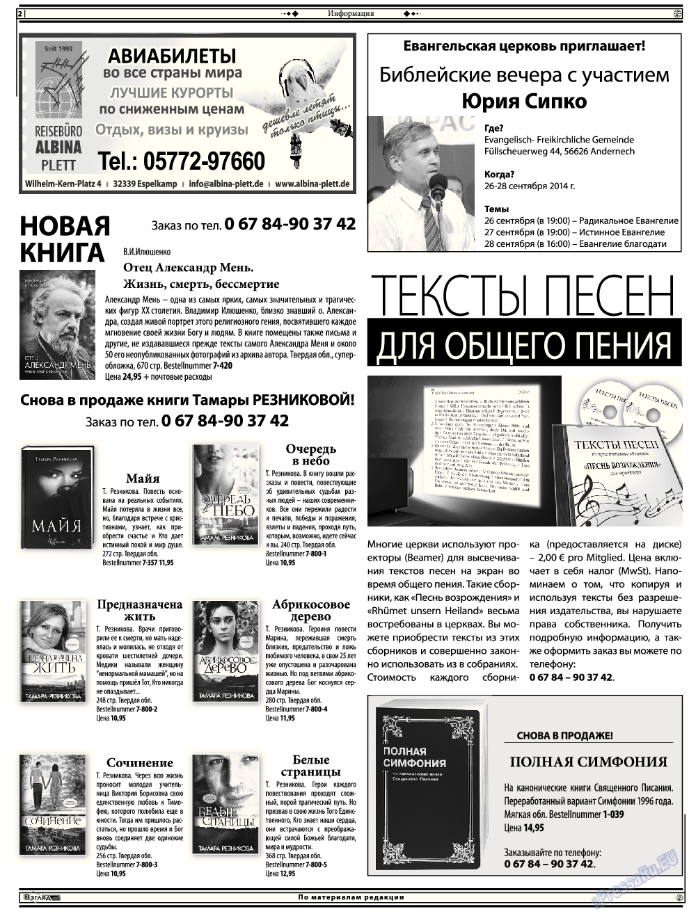 Христианская газета, газета. 2014 №8 стр.16