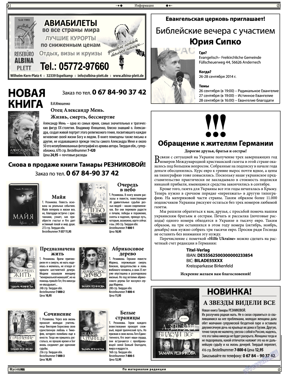 Христианская газета, газета. 2014 №9 стр.16