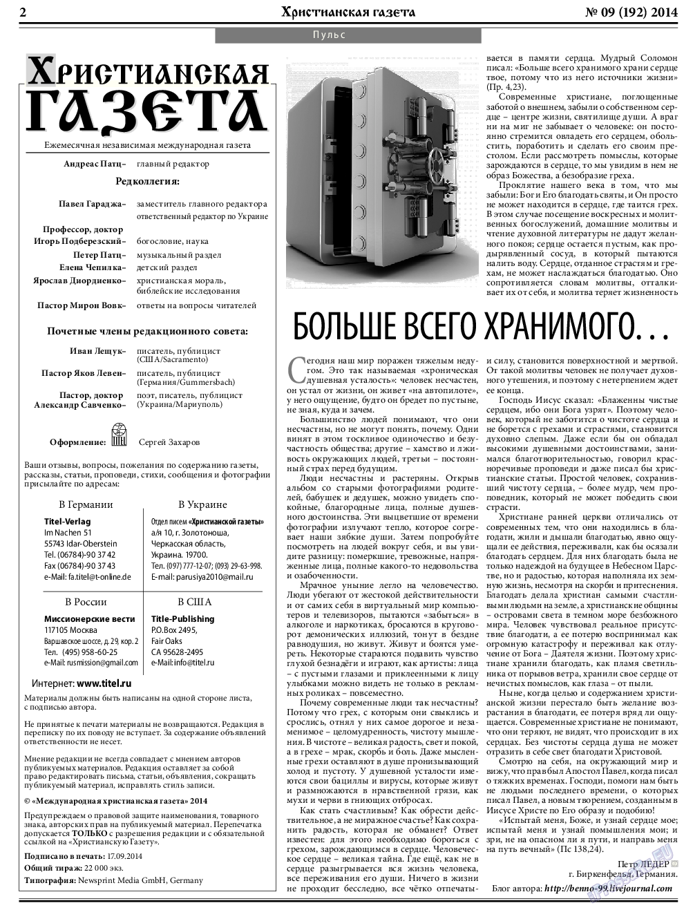 Христианская газета, газета. 2014 №9 стр.2