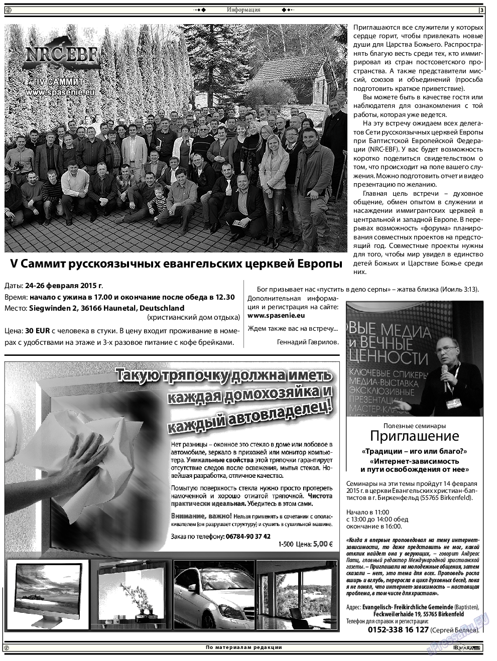 Христианская газета, газета. 2015 №1 стр.17