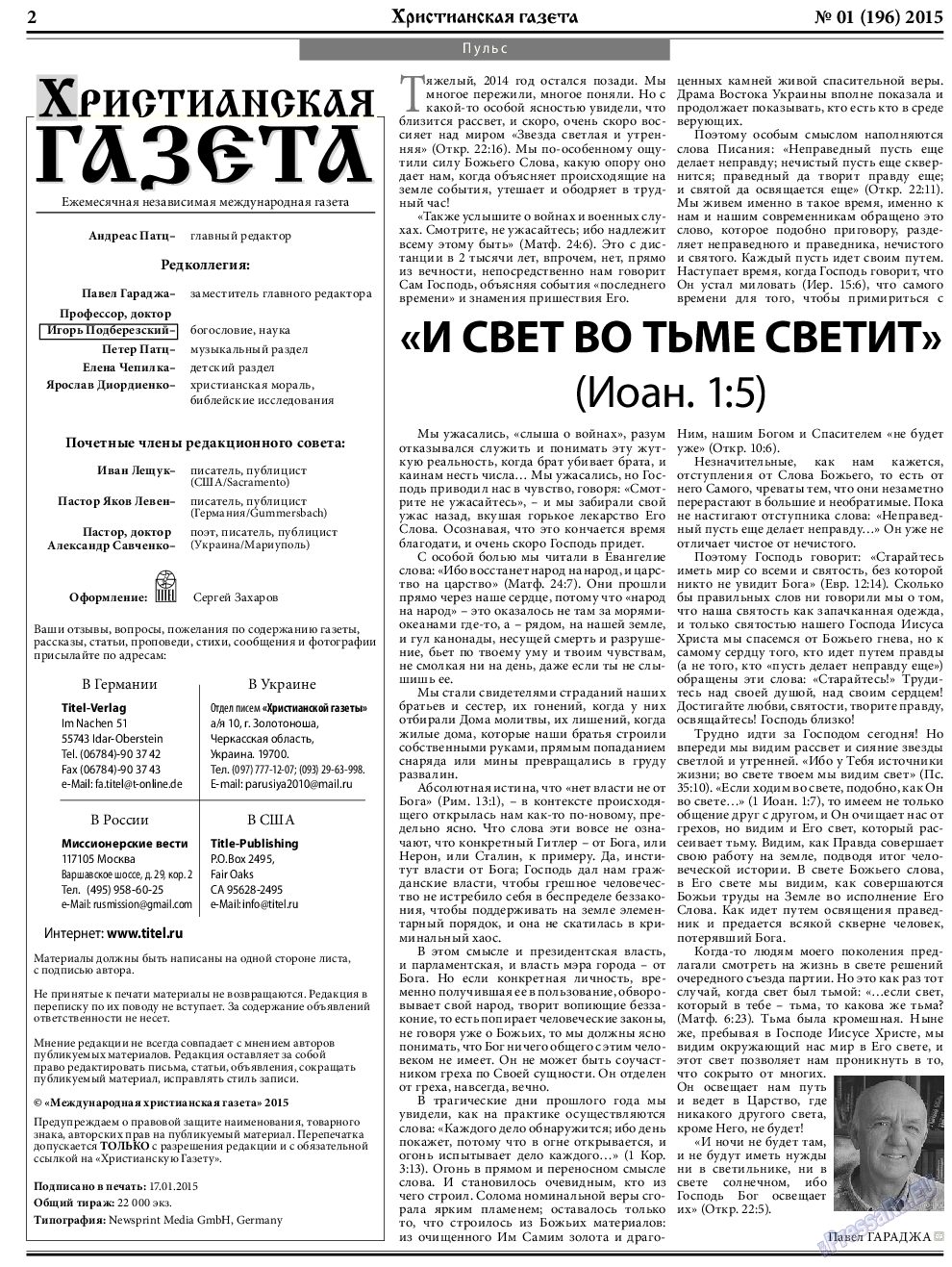 Христианская газета, газета. 2015 №1 стр.2