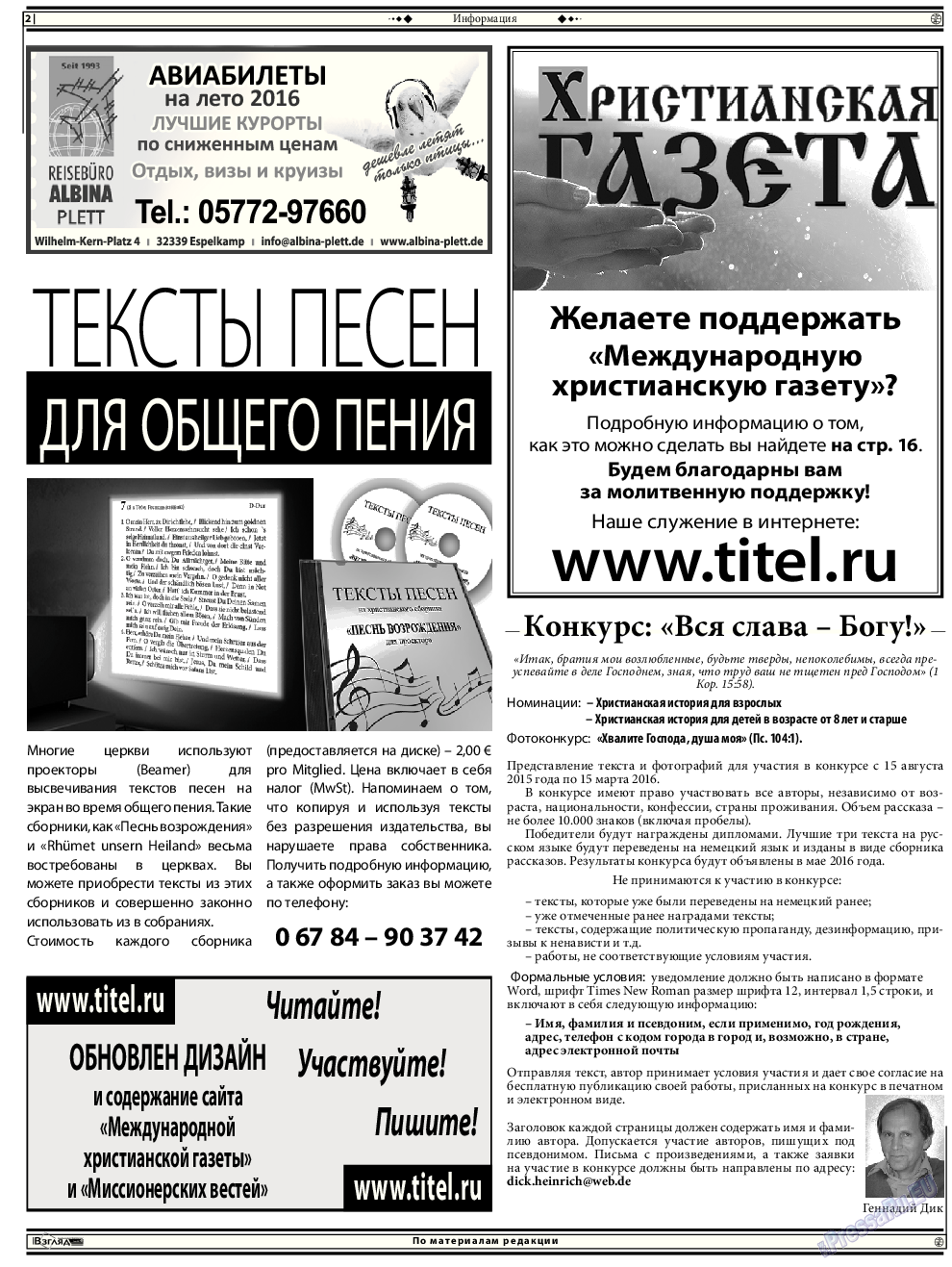 Христианская газета, газета. 2015 №10 стр.16