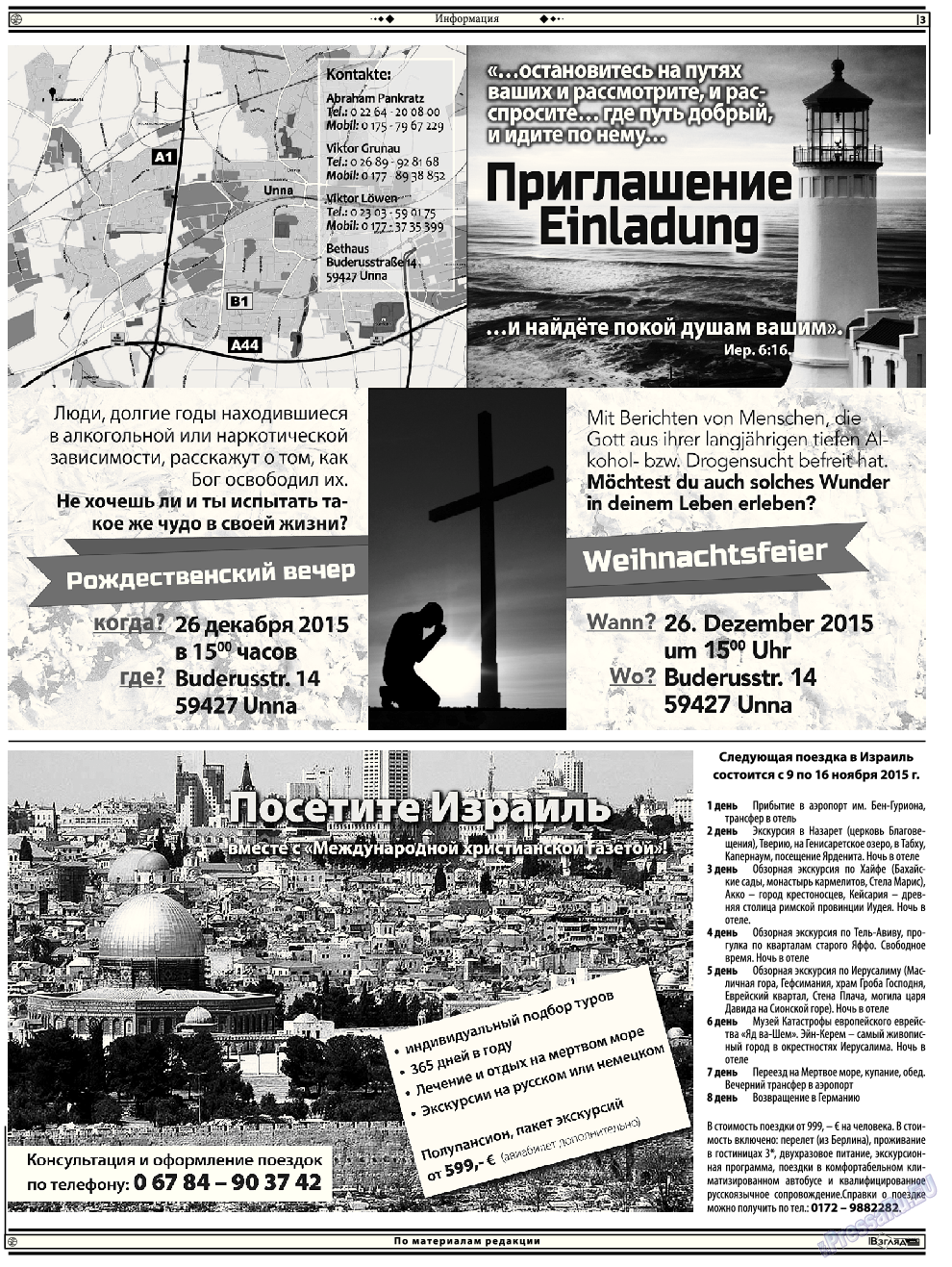 Христианская газета, газета. 2015 №11 стр.17