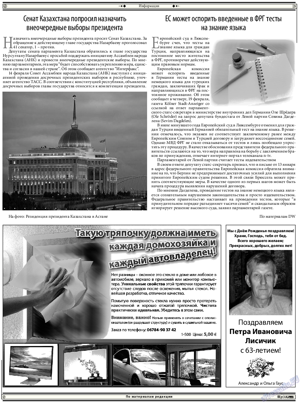 Христианская газета, газета. 2015 №2 стр.17