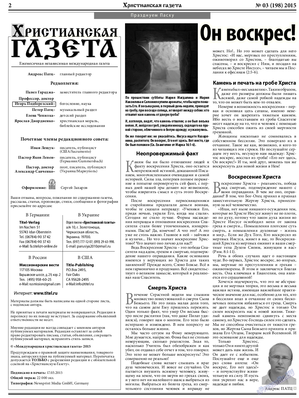 Христианская газета, газета. 2015 №3 стр.2