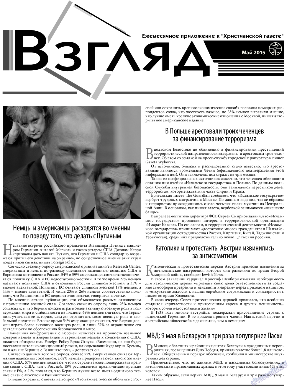 Христианская газета, газета. 2015 №5 стр.15