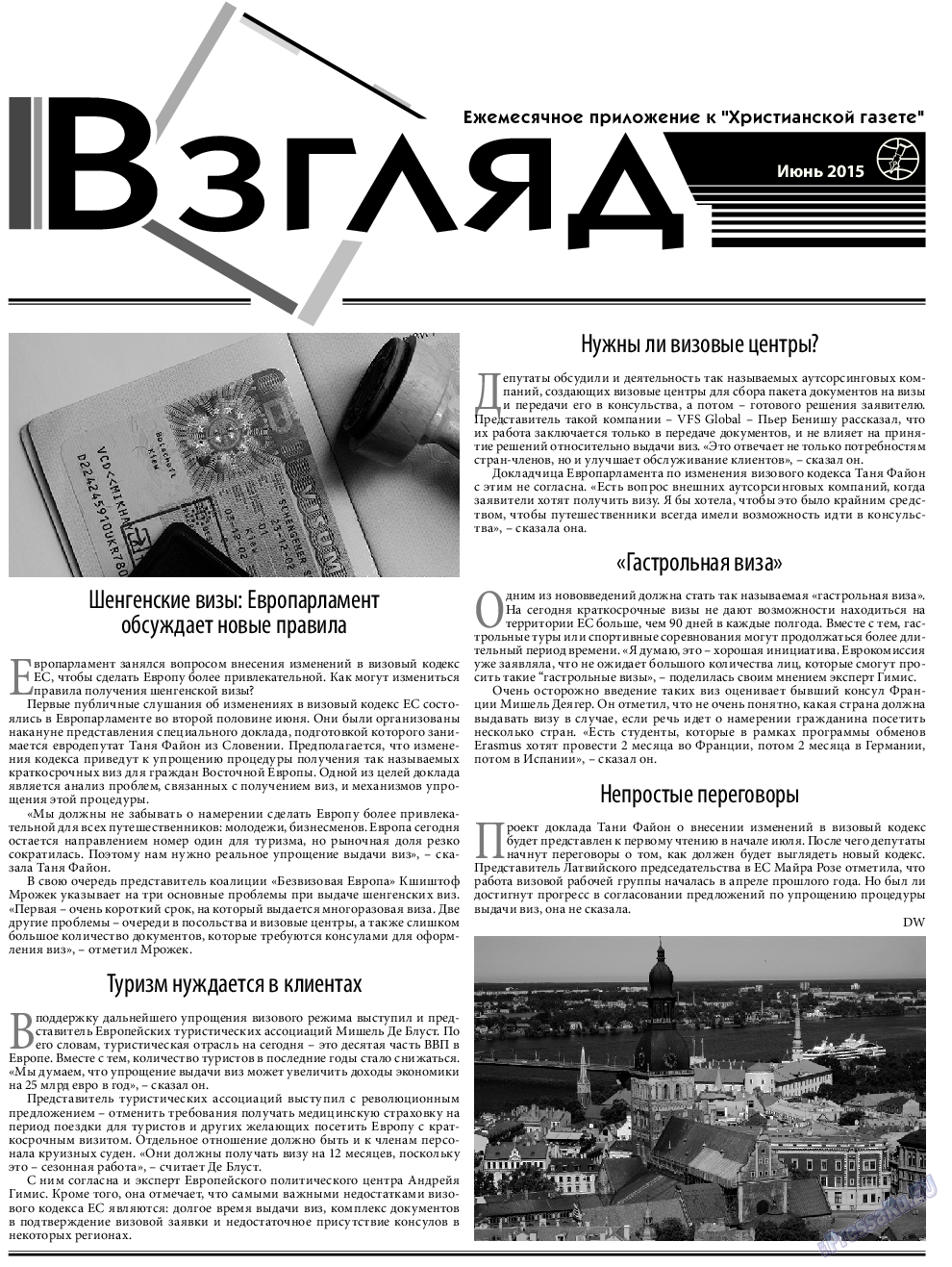 Христианская газета, газета. 2015 №6 стр.15