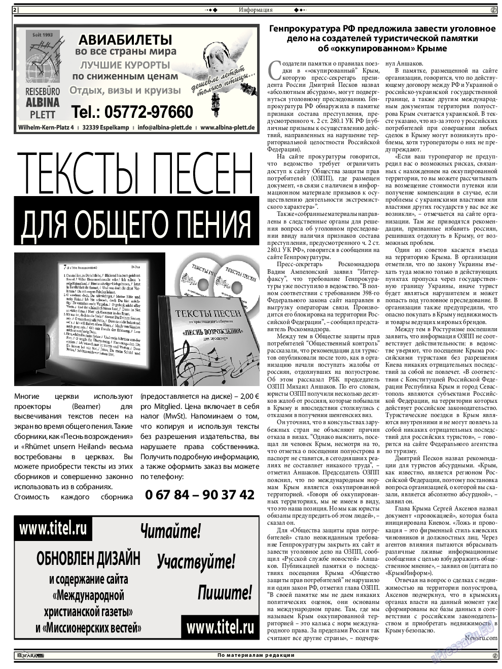 Христианская газета, газета. 2015 №6 стр.16