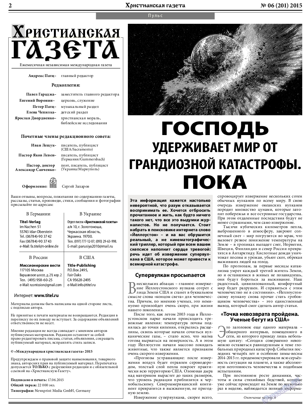 Христианская газета, газета. 2015 №6 стр.2