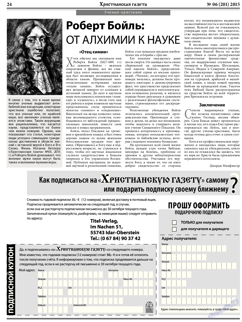 Христианская газета, газета. 2015 №6 стр.32