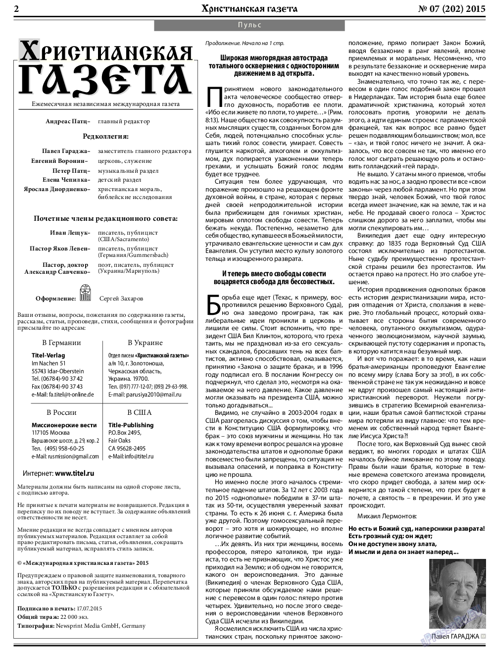 Христианская газета, газета. 2015 №7 стр.2