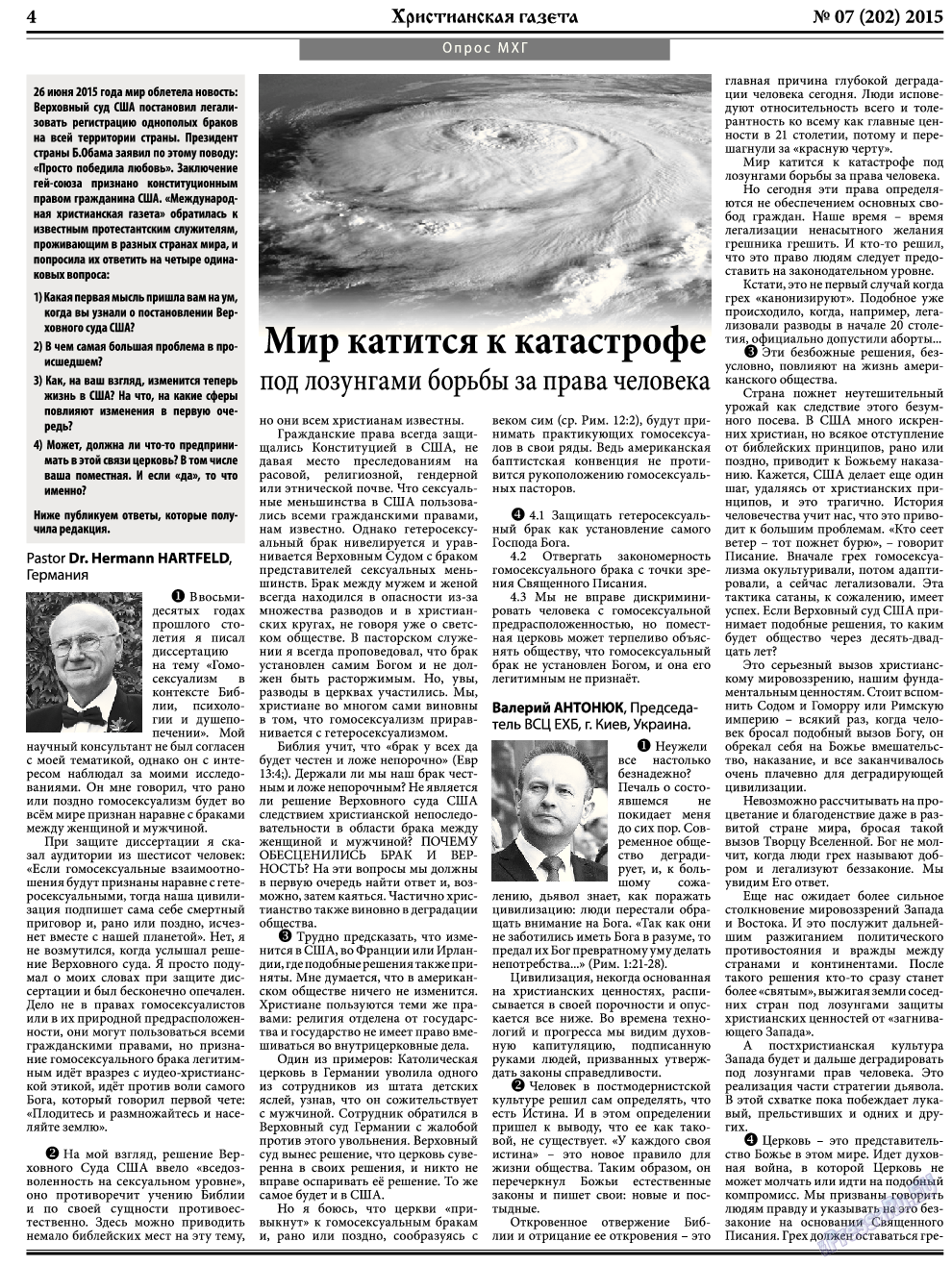 Христианская газета, газета. 2015 №7 стр.4