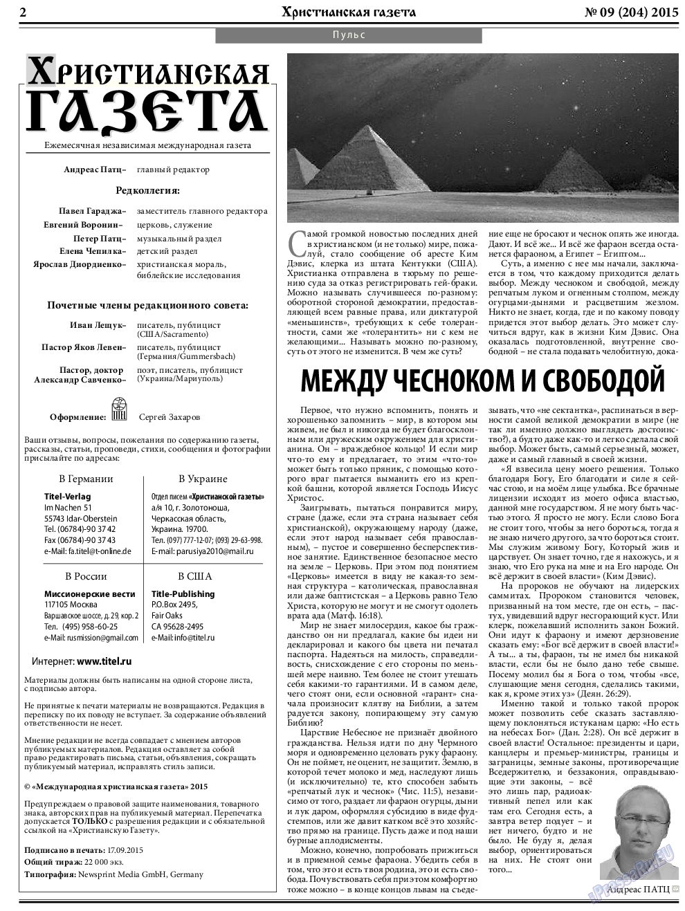 Христианская газета, газета. 2015 №9 стр.2