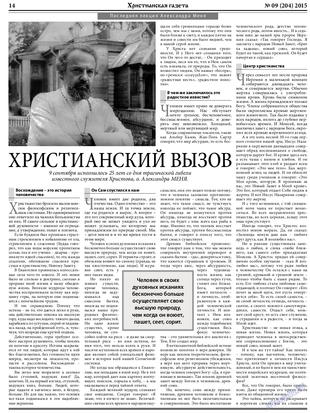 Христианская газета, газета. 2015 №9 стр.22