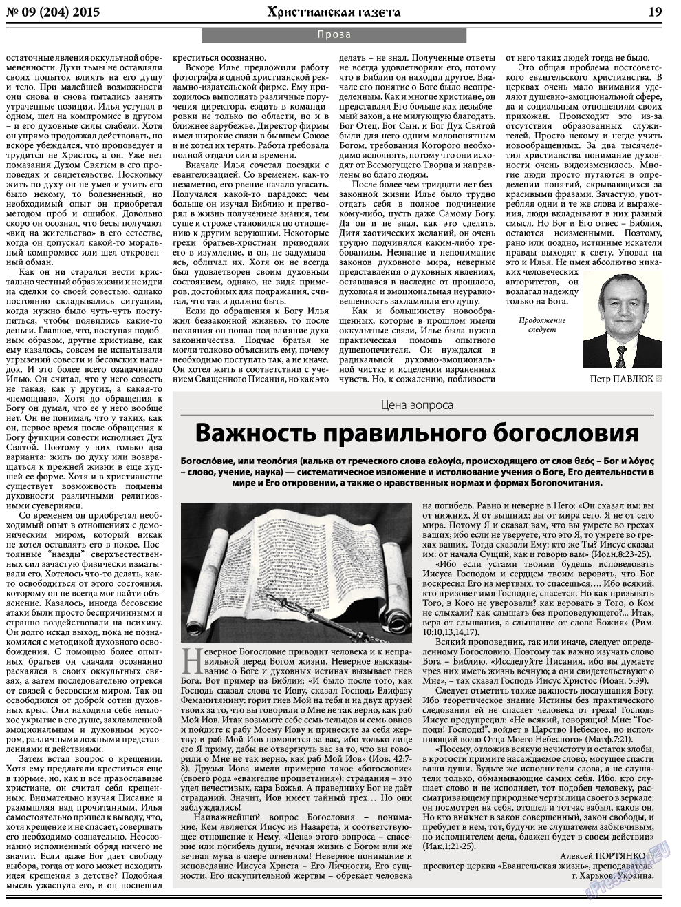 Христианская газета, газета. 2015 №9 стр.27