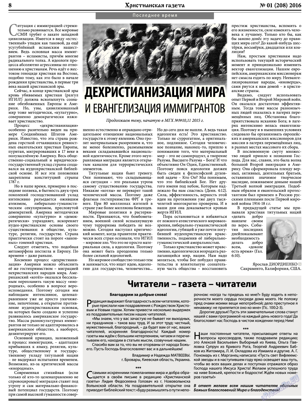 Христианская газета, газета. 2016 №1 стр.8
