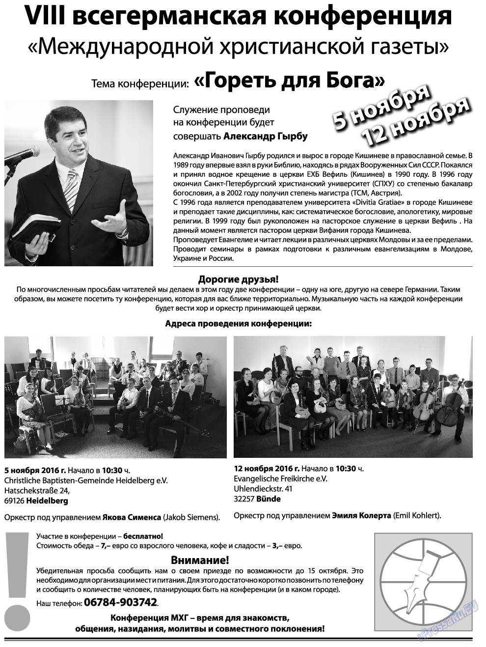 Христианская газета, газета. 2016 №10 стр.17