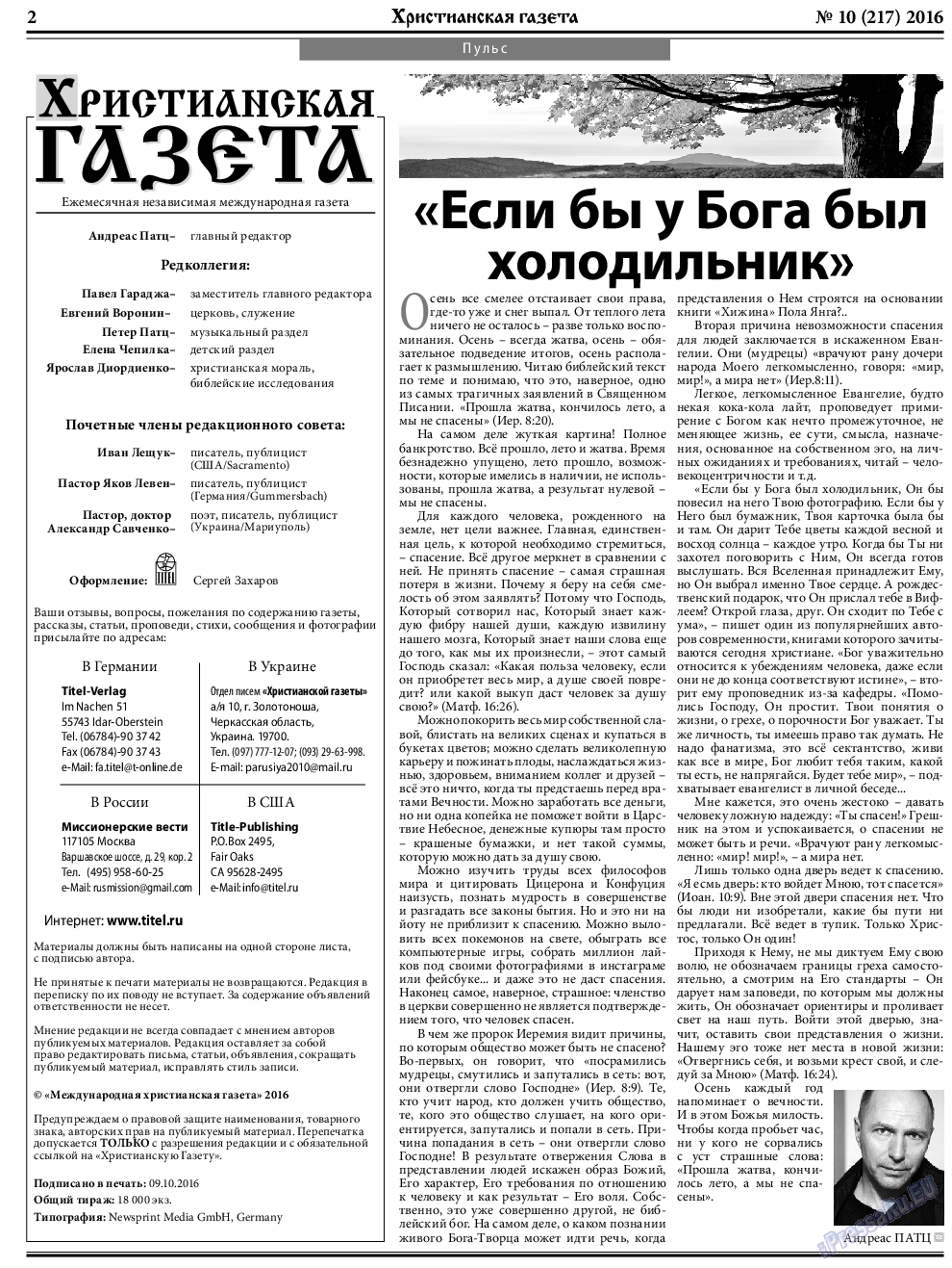 Христианская газета, газета. 2016 №10 стр.2