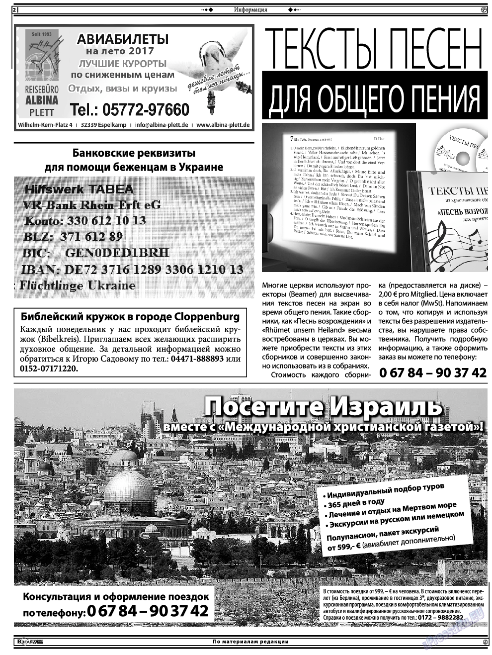 Христианская газета, газета. 2016 №12 стр.16